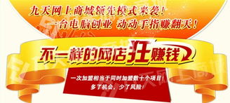 九天商城网店