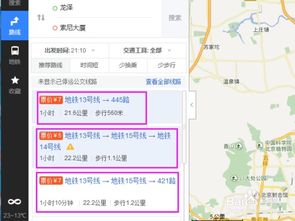 火车乘车路线查询