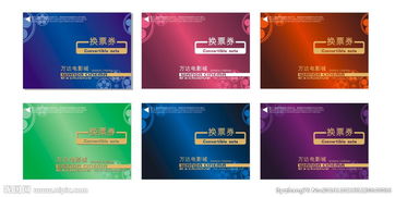 电影兑换券如何使用,电影兑换券过期了还能用吗