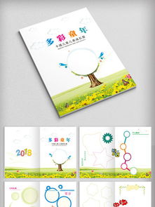 成长记录册家长的话应该怎么写，成长记录册电子版