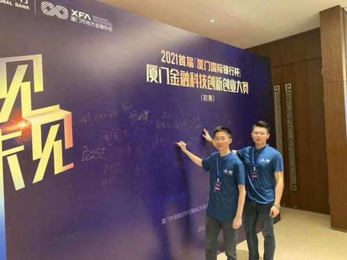 厦门创新创业园,厦门创业人