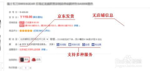 京东自营多少钱免运费呢?