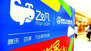 万达是怎么做电商的