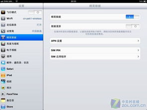 apn设置什么网速比较快,apn设置不在免流状态,如何切换APN设置