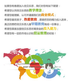 儿童项目有哪些投资的好项目,儿童项目全国最火的行业