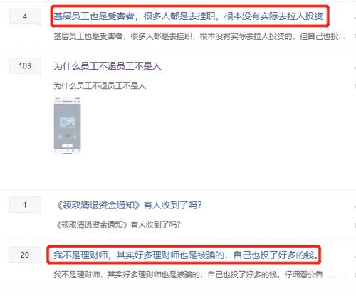 余额宝会是第二个e租宝吗
