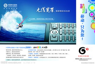 移动无线宽带怎么办理