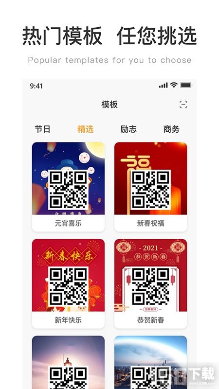 图片二维码生成器在线制作