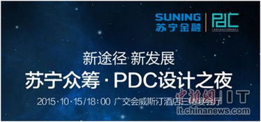 参加过苏宁众筹的产品还能申请京东众筹吗