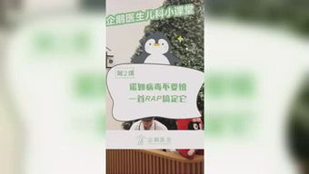 重庆企鹅杏仁是医院吗?