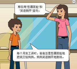 愁眉苦脸造句二年级