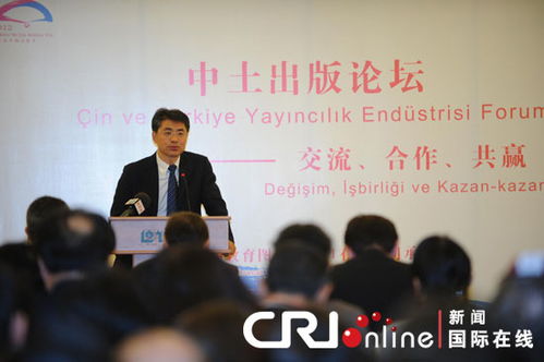 中国新闻出版总署