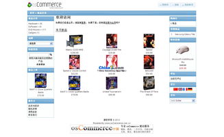 如何修改oscommerce 适应手机