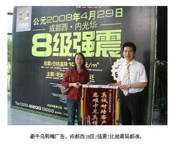 售房宣传广告,卖楼宣传广告