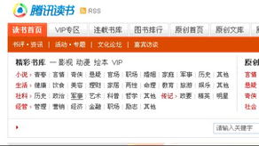 腾讯读书网手机版,腾讯读书网 在线阅读