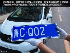 如何安装汽车牌照