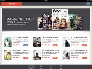 淘宝天下传媒有限公司怎么样？