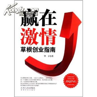 草根创业是什么意思啊