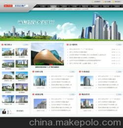 房地产网站建设有什么好的推荐