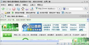 有哪些浏览器比较好用
