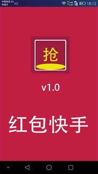 下载自动抢红包最快,红包自动抢神器