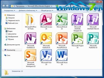 microsoft excel 15.0 对应office什么版本