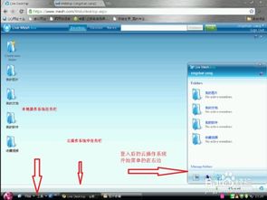 什么是云操作系统