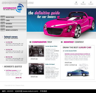 在美国购买汽车的网站有哪些？谢谢。