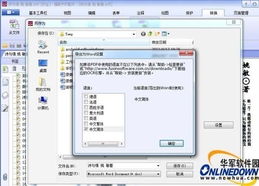 pdf转成word怎么保持原来的格式