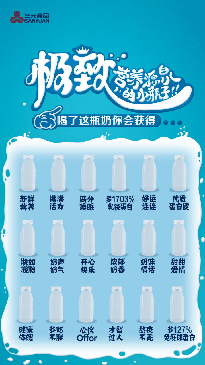 牛奶品牌繁多，为何三元独占口碑？北京三代人告诉你答案