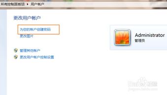联想笔记本电脑设置开机密码