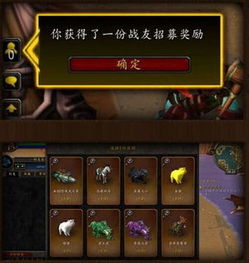 魔兽世界怎么才能招募