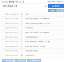 顺丰快递单号查询跟踪物流信息查询,顺丰快递单号查询跟踪货物到哪了顺丰如何投诉