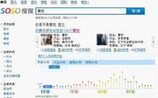 搜人网怎样到搜人网找人