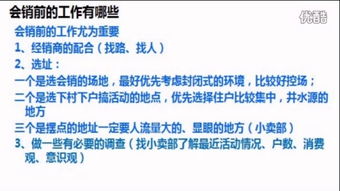 什么是会议营销