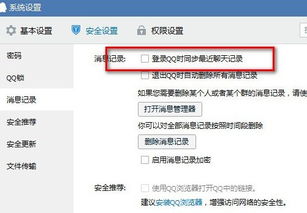 在线登录qq聊天入口