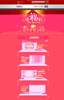 淘宝上的电器能买吗？