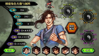 侠隐风云,风云侠客行