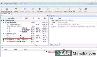 移动硬盘插进电脑里总是提示要格式化
