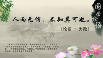 言而无信不知其可这句话的意思是什么