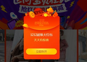 淘宝双十二是什么节日