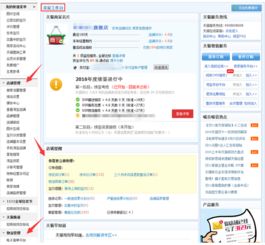 天猫官网商家入驻入口