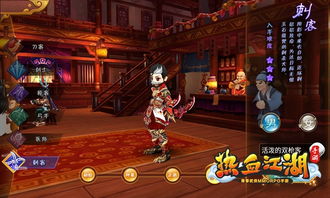 热血江湖手游器灵是什么