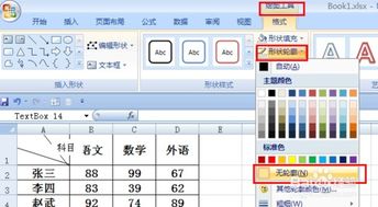 斜杠怎么打电脑里面的,excel斜杠怎么打