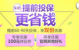 刚买的车准备买车险，车险哪个好