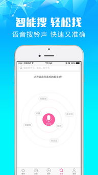 热门手机铃声排行榜都有哪些歌？