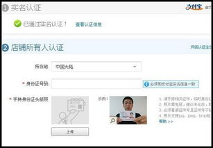 我想网上开店，怎么弄