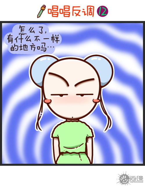 赫敏为什么对唱唱反调感兴趣？