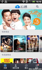 怎样用迅雷下载大长今高清国语版全集