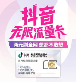 手机无限流量卡是什么意思